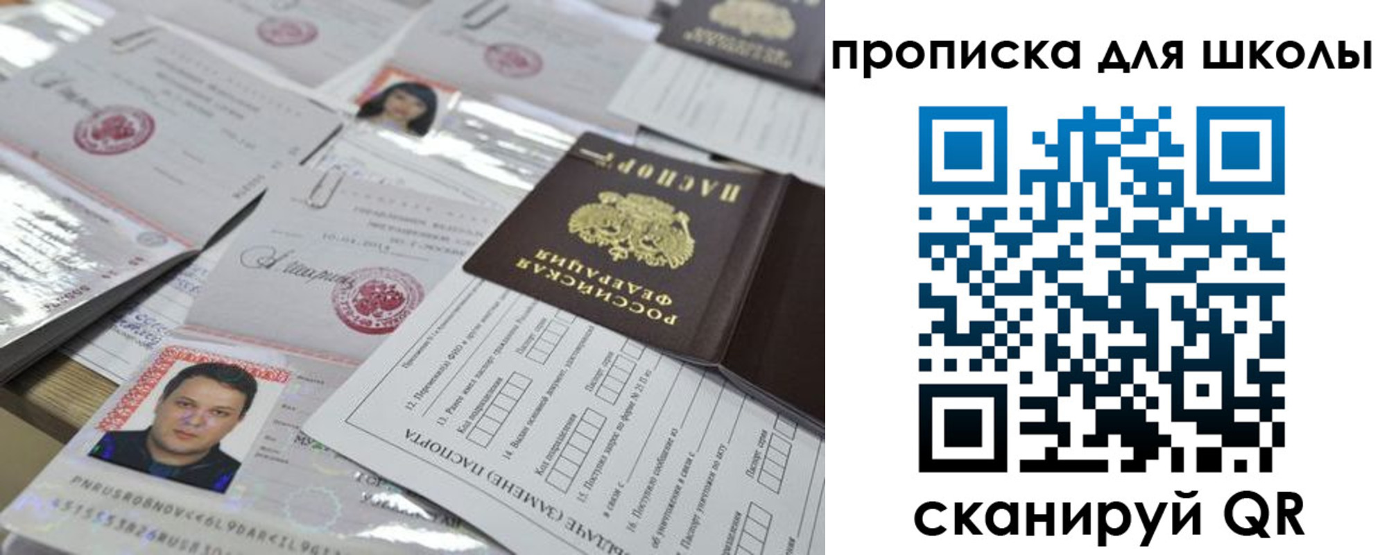 временная регистрация для всех в Куровском