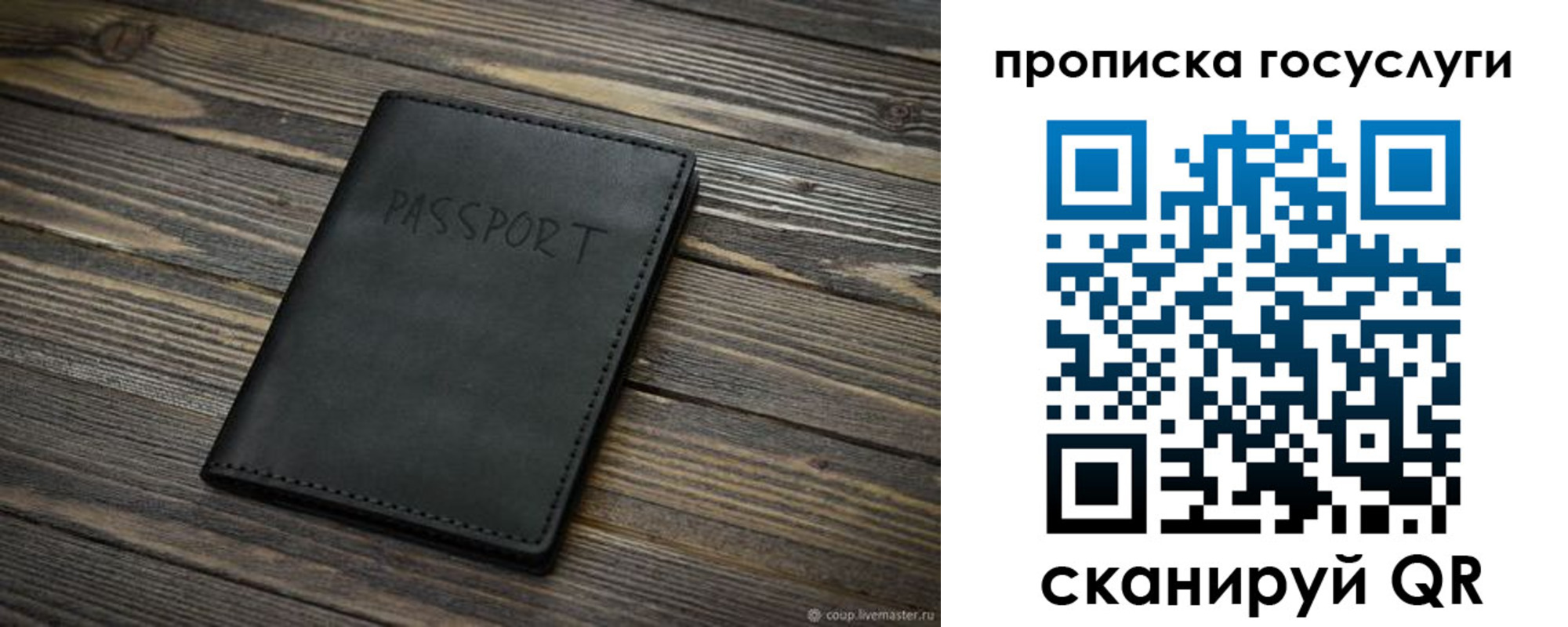 временная регистрация недорого в Куровском