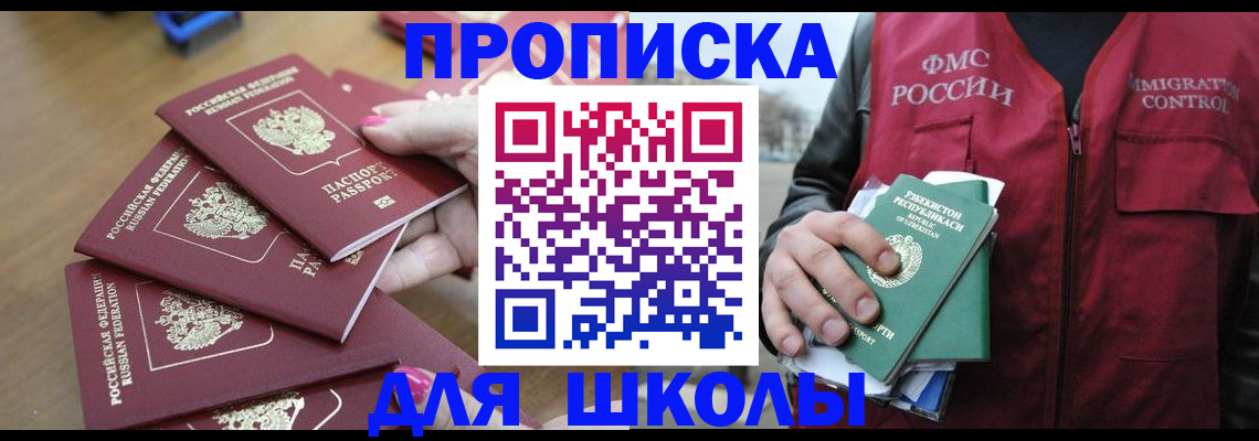 временная регистрация в квартире в Куровском