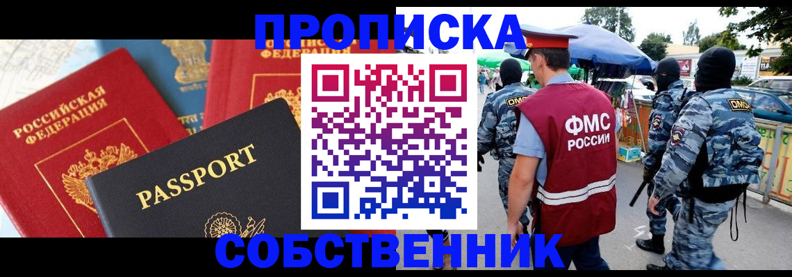 найти адрес прописки в Куровском