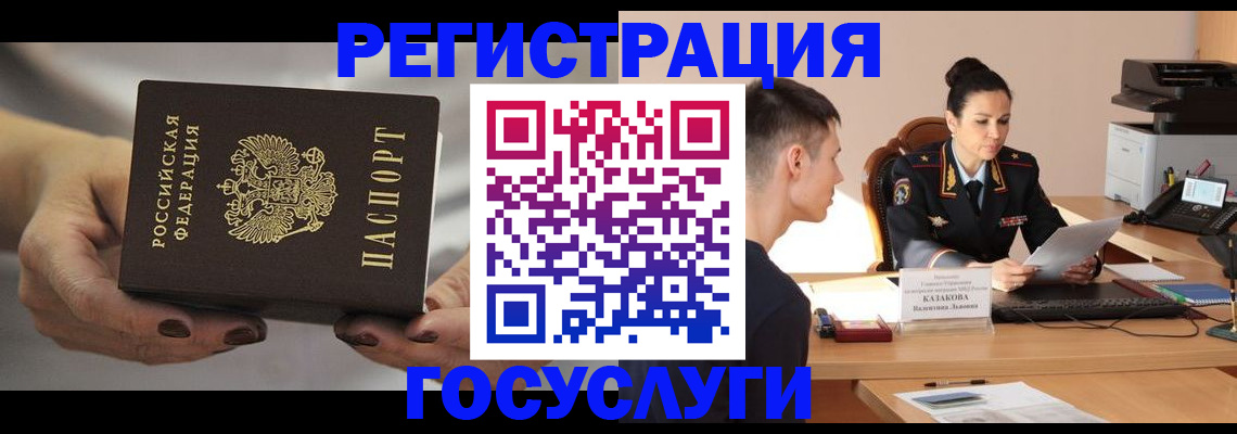 прописка иностранных граждан в Куровском