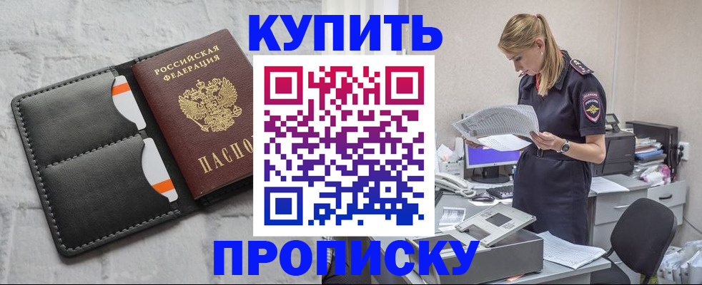 прописка гарантия в Куровском