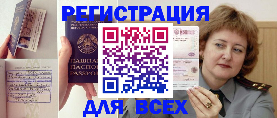 временная регистрация надежно в Куровском