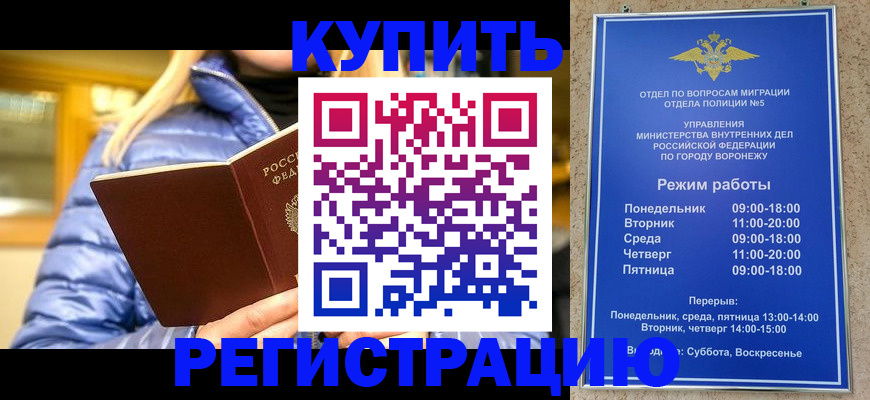 прописка иностранных граждан в Куровском