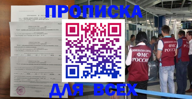 временная регистрация госуслуги в Куровском