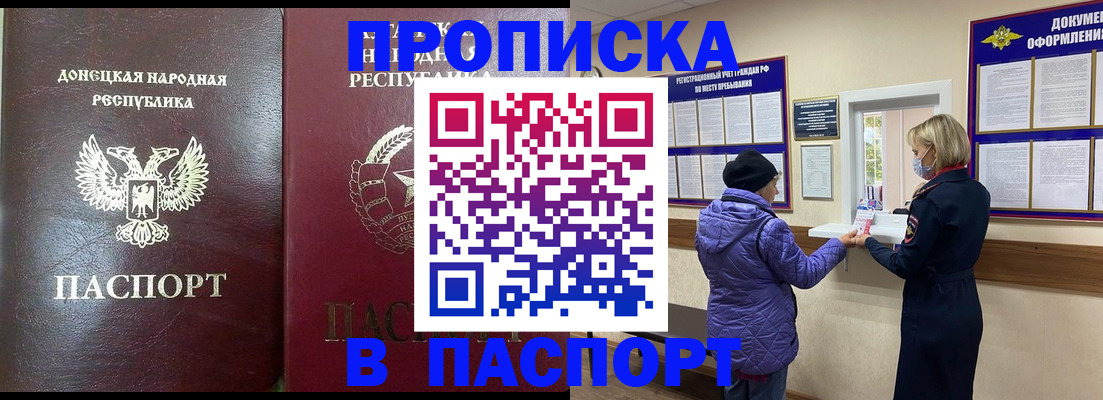 прописка в квартире в Куровском